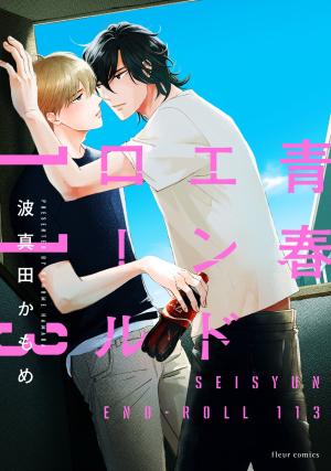 Seishun Endroll 113 Manga