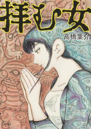 Ogamu Onna Manga