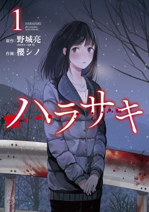 Harasaki Manga