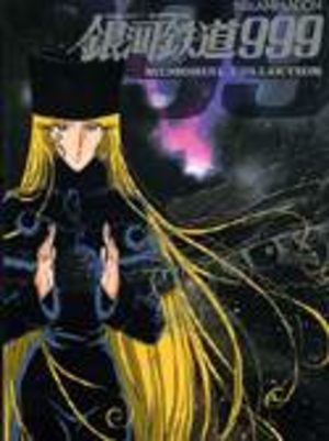 Galaxy Express 999 - Mémorial collection Artbook