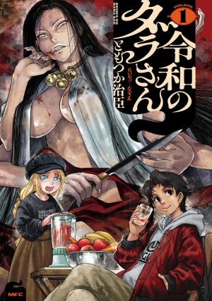 Reiwa no Dara-san Manga