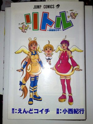 LITTLE ~God in training~ Manga