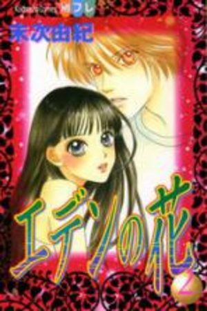 Eden no hana Manga