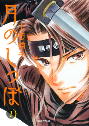 Tail of the Moon Manga