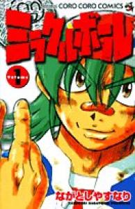 Miracle Ball Manga