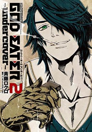 God Eater 2 -Undercover- Manga