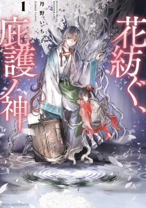 Higo no kami, celui qui tisse les fleurs Manga