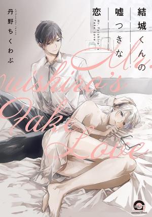 Yuishiro-kun no Usotsuki na Koi Manga