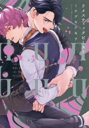 Domestic Beast Manga