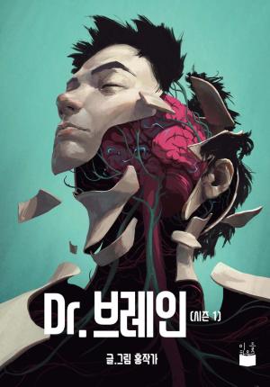 Dr. Brain Manga