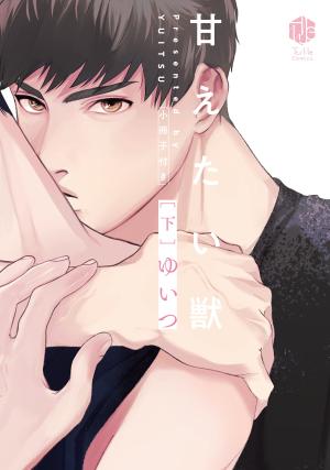 La bête qui voulait être domptée Manga