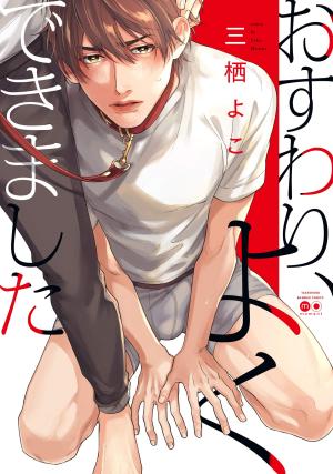 Assis. Bon toutou. Manga
