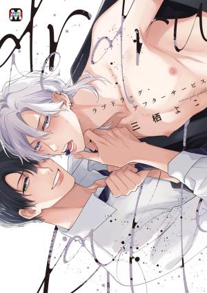 Rabudoraggu afutasabisu Manga