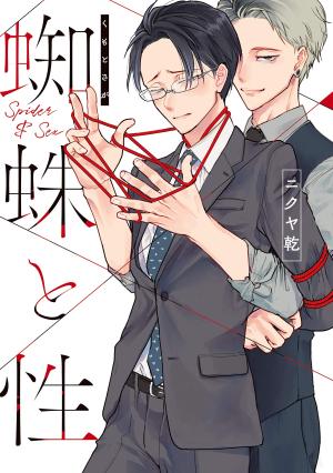 Kumo to Sei Manga