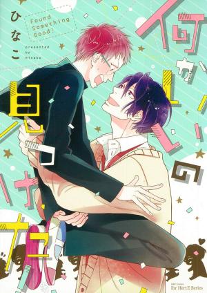 Nani ka Ii no Mitsuketa! Manga