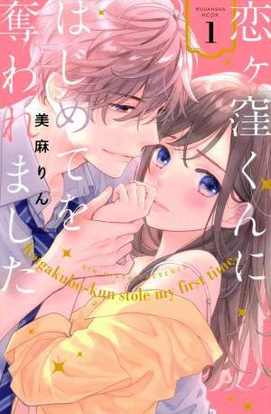 Love Coach Koigakubo-kun Manga