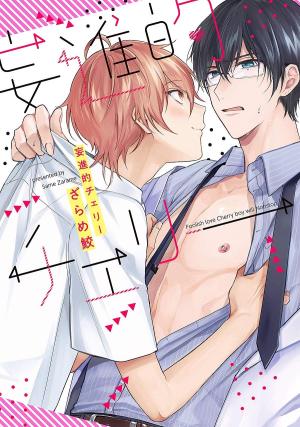 Moushinteki Cherry Manga