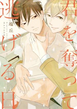 Kimi Wo Ubatte Nigeru Hi Manga