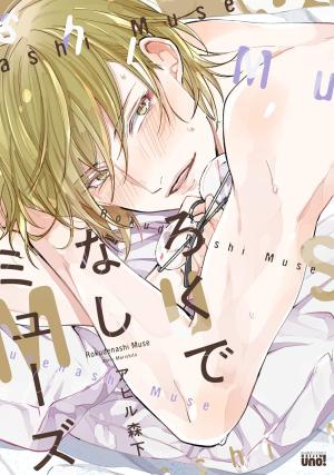 Rokudenashi Muse Manga