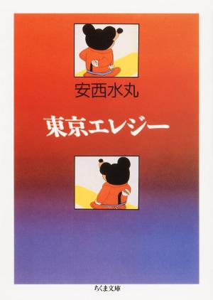 Tokyo Elegy Manga