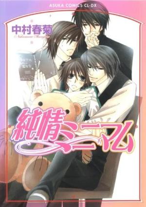 Junjou Minimum Manga