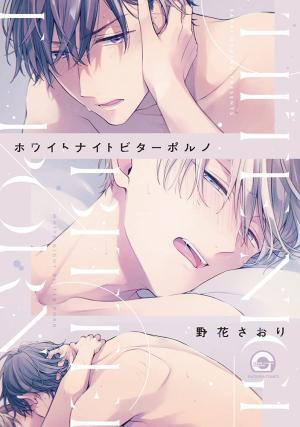 White Night Bitter Porn Manga