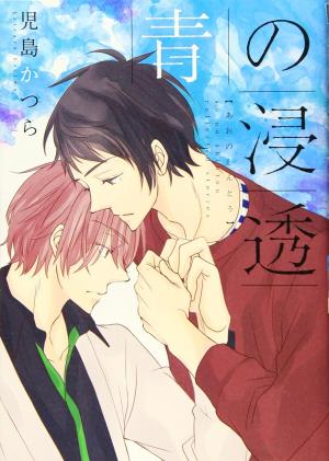 Ao no Shintou Manga