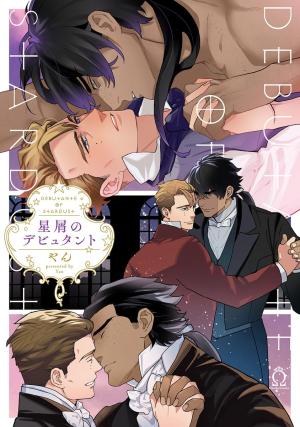 Hoshikuzu no Debutante Manga