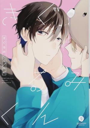 Kigurumi-kun Manga