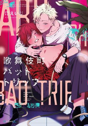 Kabukichô Bad Trip Manga
