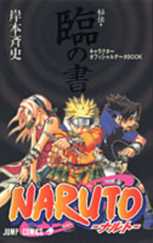 NARUTO - Hiden - Rin no Sho - Characters Official Data Book Guide