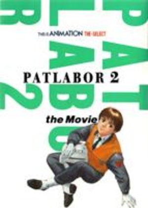 This is Animation the Select: Patlabor 2 the movie Artbook