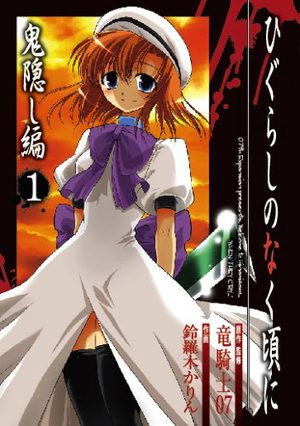 Higurashi no Naku Koro ni Onikakushi-hen Manga