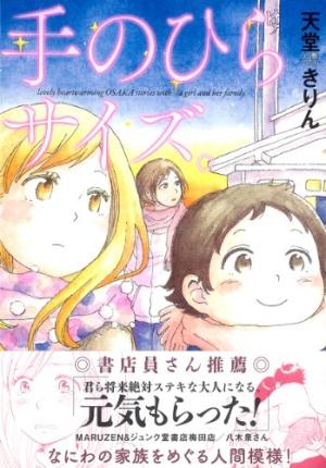 Au creux de nos mains Manga