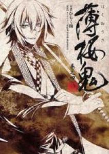 Hakuouki Manga