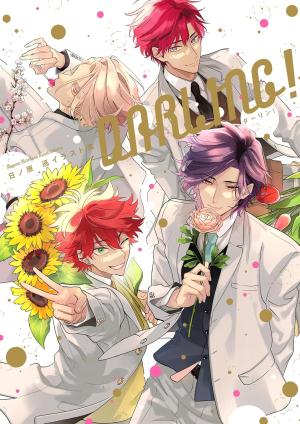 Darling ! Artbook