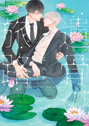 Le périple des cendres Manga
