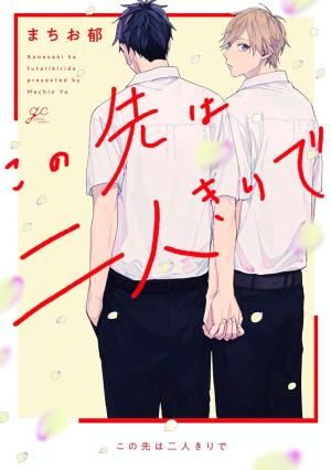 Konosaki wa Futarikiride Manga