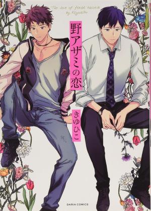 Coeur de chardon Manga
