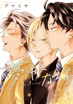 Muchuu ni naru yo Manga