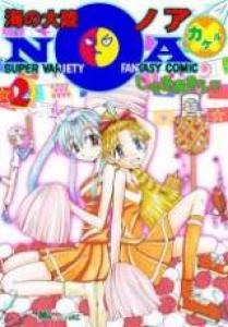 Umi no tairiku NOA × Manga