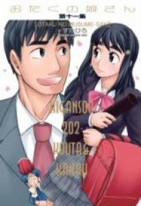 Otaku no musume-san Manga