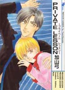 Private lesson Manga