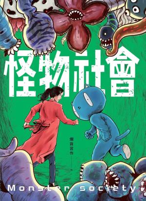 Monster Society Manga
