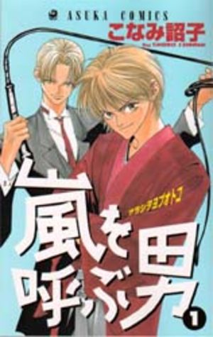Arashi wo Yobu Otoko Manga
