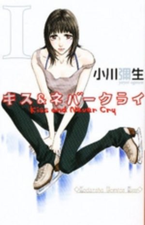 Kiss and Never Cry Manga