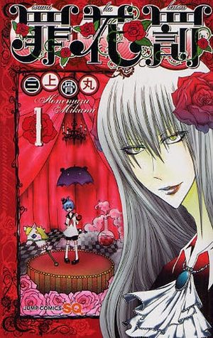 Tsumikabatsu Manga