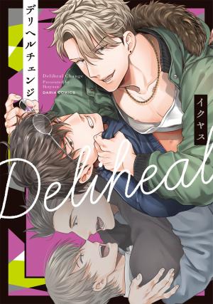Deliheal Change Manga