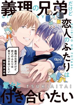 Giri no Kyoudai dakedo Koibito no Futari wa Doudou to Tsukiaitai Manga