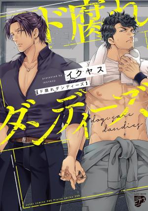 Dogusare Dandies Manga